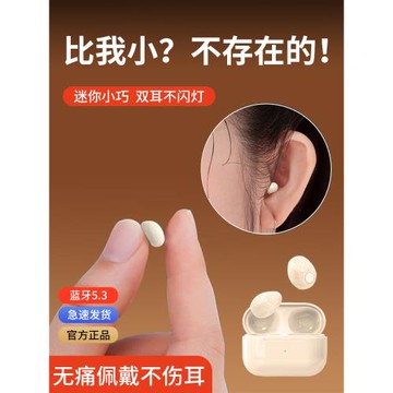 真無線藍牙耳機迷你小型高端音質入耳式男女新款降噪運動超長續航