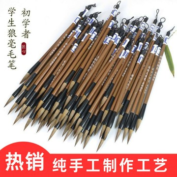 毛筆初學書法練字專用筆批發幼兒園兼毫狼毫白雲兒童學生國畫毛筆【益三和】可開發票