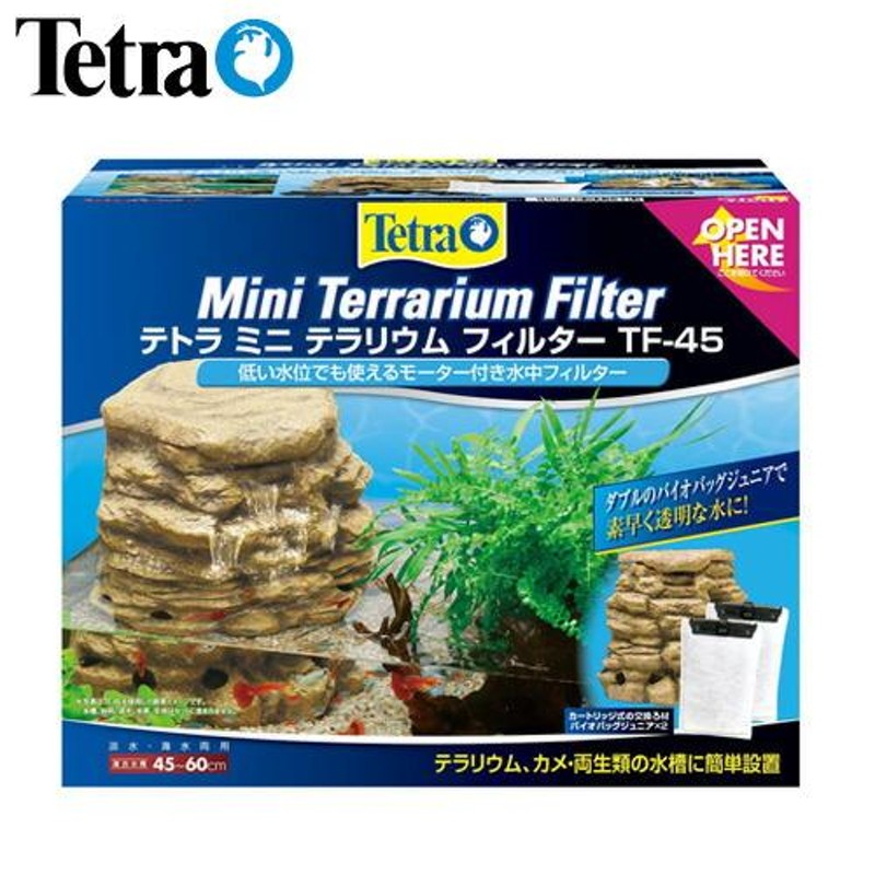 テトラ (Tetra) テトラ ミニ テラリウムフィルター交換モーターセット テトラ フィルター パーツ