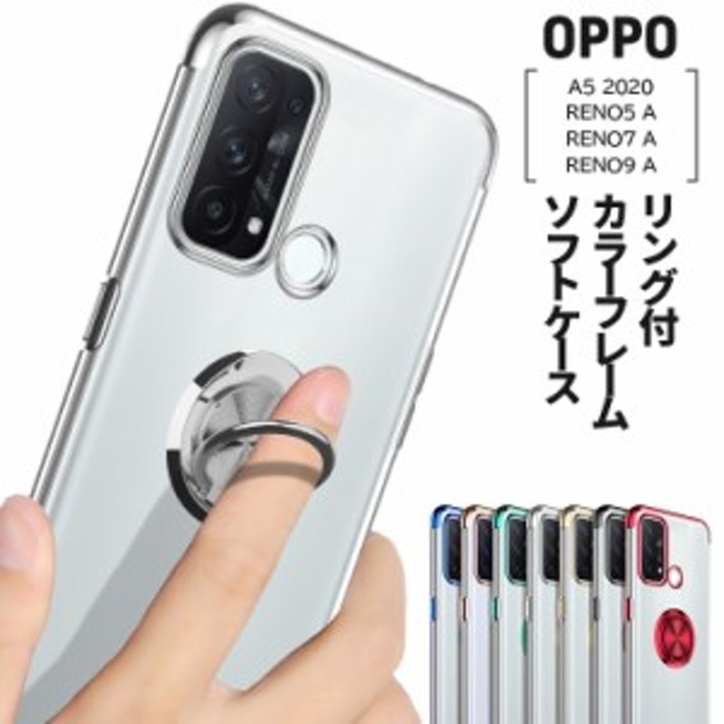 OPPO Reno9 A Reno7 A Reno5 A A5 2020 ソフトケース スマホリング