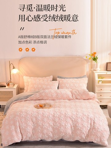 牛奶絨四件套冬季珊瑚絨被套雙面法蘭絨床單被罩加厚保暖可愛床品