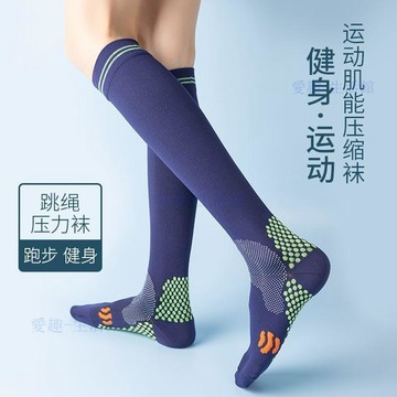 【臺灣-出貨】男女秋冬晨跑襪足球襪加厚跑步馬拉松跑步襪長筒瑜伽襪專業防滑6dc9