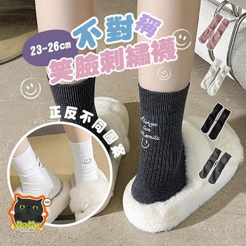 【台灣出貨🔥可愛刺繡】不對稱襪子 中筒襪 堆堆襪 學生襪 笑臉襪子 刺繡襪子 潮襪 棉襪 襪子女生 長襪 運動襪  韓版