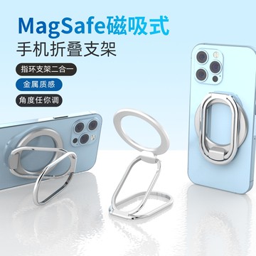幽浮手機支架Magsafe磁吸桌面可折疊金屬指環360旋轉平板磁吸支架 d7252