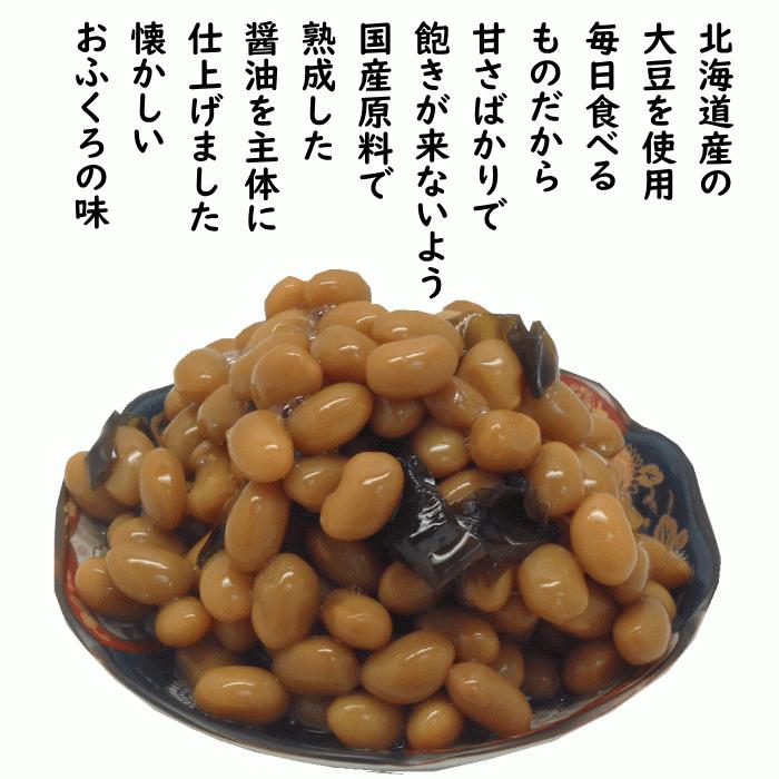 日本の煮豆 30袋入 選べる 黒豆 金時豆 昆布豆 国産原料 食品添加物 無添加 北海道産 黒豆 ほんぽ 惣菜