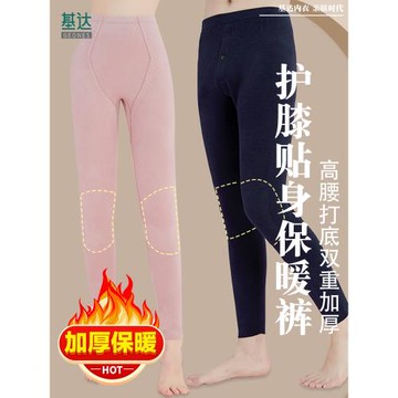 基達德絨發熱男士保暖單褲加厚加絨雙層護膝貼片打底秋褲防寒女冬