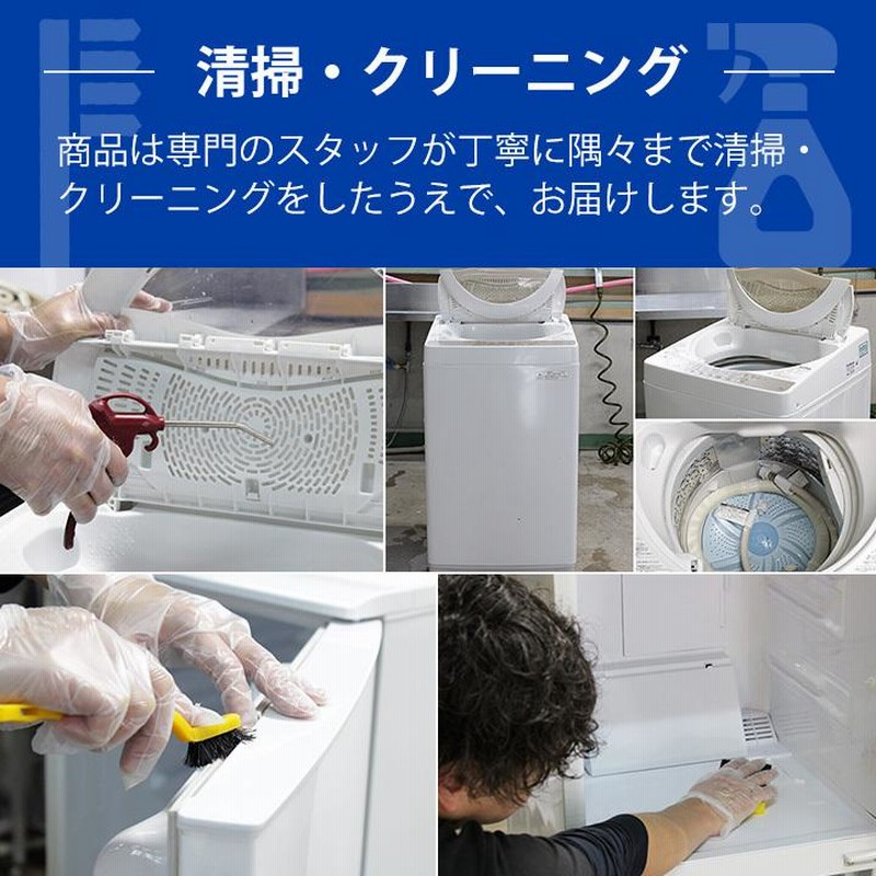 送料無料 2017年製〜 中古 家電セット 冷蔵庫 洗濯機 電子レンジ 3点 