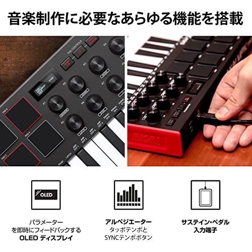 Akai Pro MIDIキーボードコントローラー ミニ25鍵USB ベロシティ対応8ドラムパッド 音楽制作ソフト MPK mini mk3