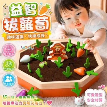🥕【益智啟蒙】拔蘿蔔記憶遊戲 🌟 鍛煉寶寶手眼協調＋精細動作發展 親子互動農場模擬玩具 多種玩法不單調 兒童早教玩具