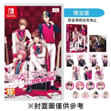 【預購】【NS】動態和弦 feat.[rêve parfait]《中文限定版》-2026-04-23上市