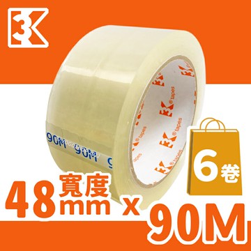 3K OPP膠帶 透明包裝膠帶 寬48mm/一包6捲入(定45) 48mm x 90M 封箱膠帶 封口膠帶 MIT製-嘉250PPKW4809043