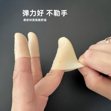 臺灣出🔥全新升級加厚耐用防滑防護耐磨乳白色硅膠指套手指套重複使用乳膠