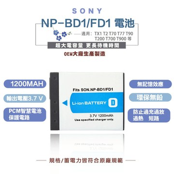 POWERCAT NP-BD1 大容量副廠電池  頂級續航 輕薄必備 | 台灣出貨 一年保固