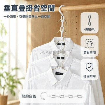 台灣出貨✨ 多層掛鉤衣架 創意衣櫃收納架 四掛鉤衣物整理架 省空間褲子掛架 居家衣櫥置物架