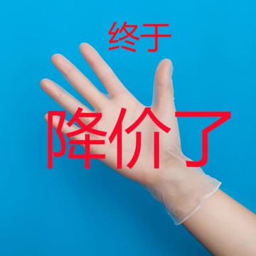 一次性手套食品級專用100只餐飲橡膠塑料透明薄膜pe加厚pvc小龍蝦