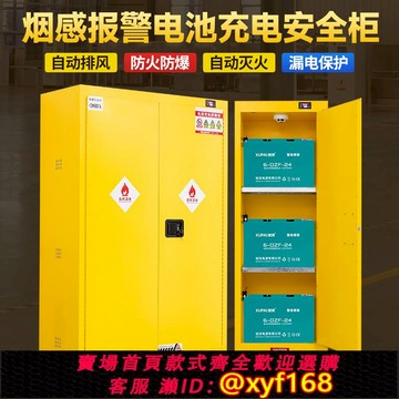 {可打統編 保固一年}鋰電池充電防爆柜智能煙感報警電動車電瓶充電箱電池防爆柜安全柜