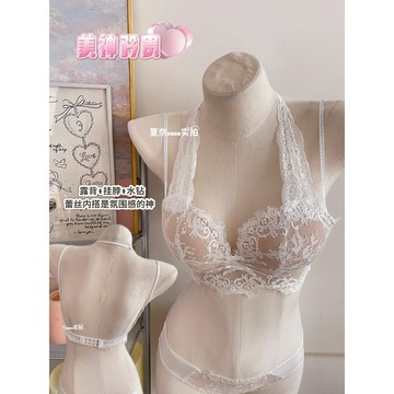 【PIGLET】台灣新款蕾絲挂脖内衣女 美背内衣 挂脖肩帶更穩固 小胸聚攏 無鋼圈 完美性感内搭水鑽氛圍感滿滿~女性内衣