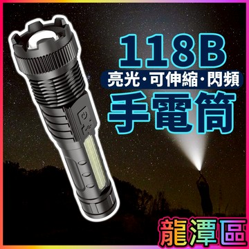 LL-118B充電手電筒 充電式手電筒🧡巨大購物🧡LED 手電筒超亮強力手電筒 Type-C 充電電源手電筒 迷你手電