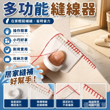 臺灣出貨⚡手縫輔助工具鎖邊神器手動布料封邊家用diy工具縫邊配件火漆蠟粒