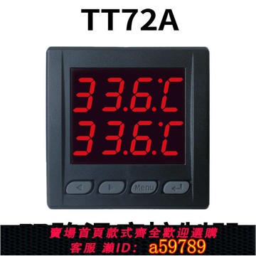 【全網低價 可打統編】TT72A智能數顯雙路獨立輸出電子溫控器制冷加熱自動溫度控制儀表