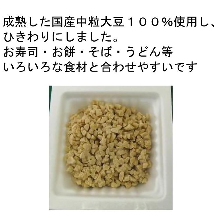 保谷納豆 国産ひきわり納豆（たれ、からし付き） 40g×2 1パック