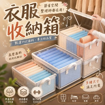 衣物收納格 加厚硬板 升級拉鍊 衣物收納箱 收納盒 收納箱 抽屜收納盒 衣櫃分隔 衣服分類收納格 抽屜收納 衣物收納盒