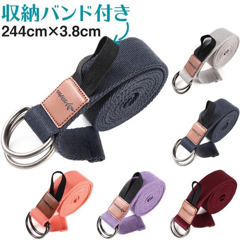 送料無料 あすつく ヨガストラップ ベルト 244cm 5色 ヨガベルト ヨガロープ ヨガバンド yoga belt ストラップ ヨガ ポーズ補助  サポート ポージング 通販 LINEポイント最大1.0%GET | LINEショッピング