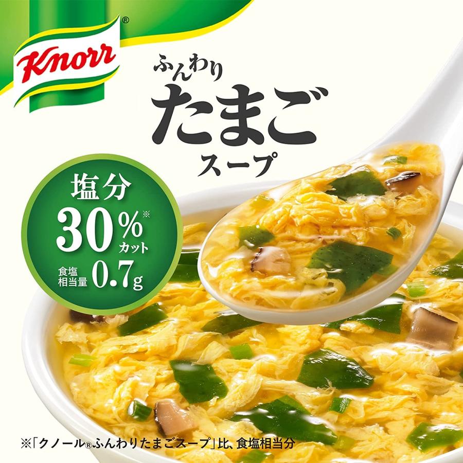 SYOUTOU 味の素 Knorr　クノール たまごスープ 減塩　5食入り 塩分30% カット　ンスタントスープ 大容量 玉子　卵スープ　食べるスープ　仕事　オフィス　学校