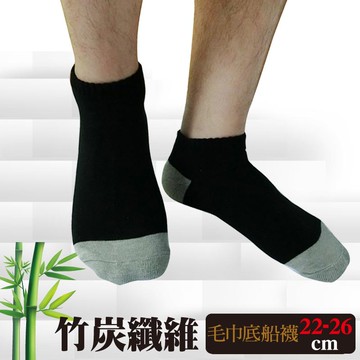 [6件組] 竹炭毛巾底船襪-3995