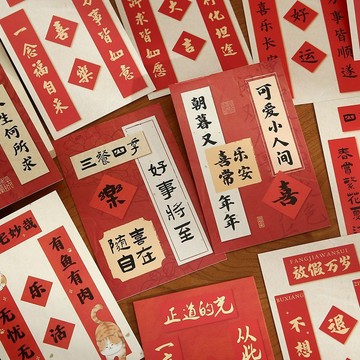 新年禮物 新年創意對聯明信片 國風祝福文藝書法文字牆面裝飾禮物手寫卡片