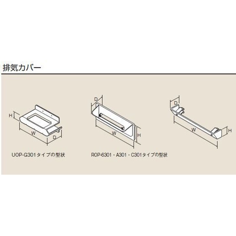 ∬∬リンナイ 給湯器 部材【ROP-A301】(24-3928) 排気カバー〔GH〕 LINEショッピング