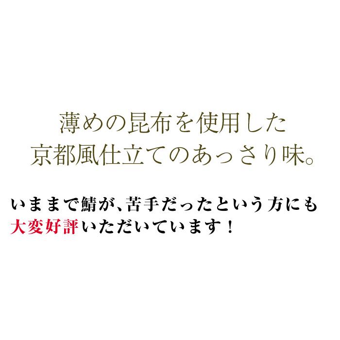 ＜送料無料＞「とろさば料理専門店 鯖や SABAR（サバー）」極み冷凍：