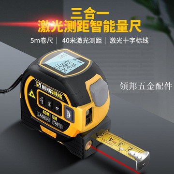 三合一紅外線測距儀激光測距儀激光卷尺電子測量尺子智能數顯卷尺[領邦五金配件]