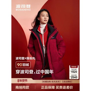 新春新年紅波司登男女同款冬季青年運動羽絨服長款面包服寬松