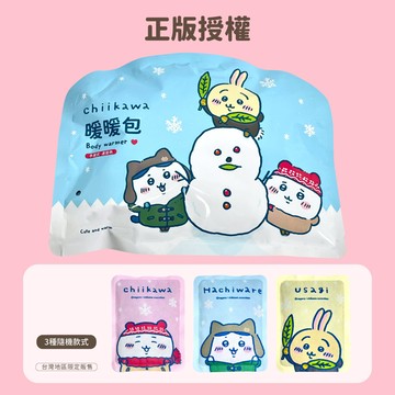 吉伊卡哇 雪地暖暖包(單片/一包10入 圖案隨機)