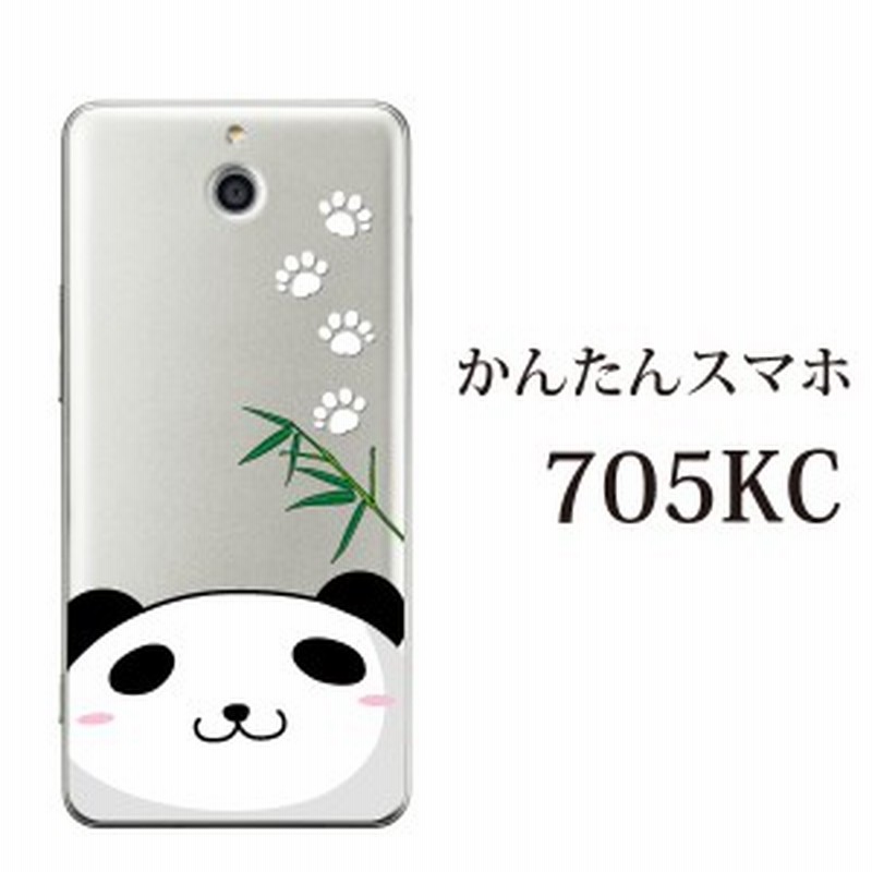 スマホケース かんたんスマホ 705kc ケース ワイモバイル 簡単スマホ スマホカバー 携帯ケース かわいい パンダ 熊猫 顔ちかシリーズ 通販 Lineポイント最大1 0 Get Lineショッピング