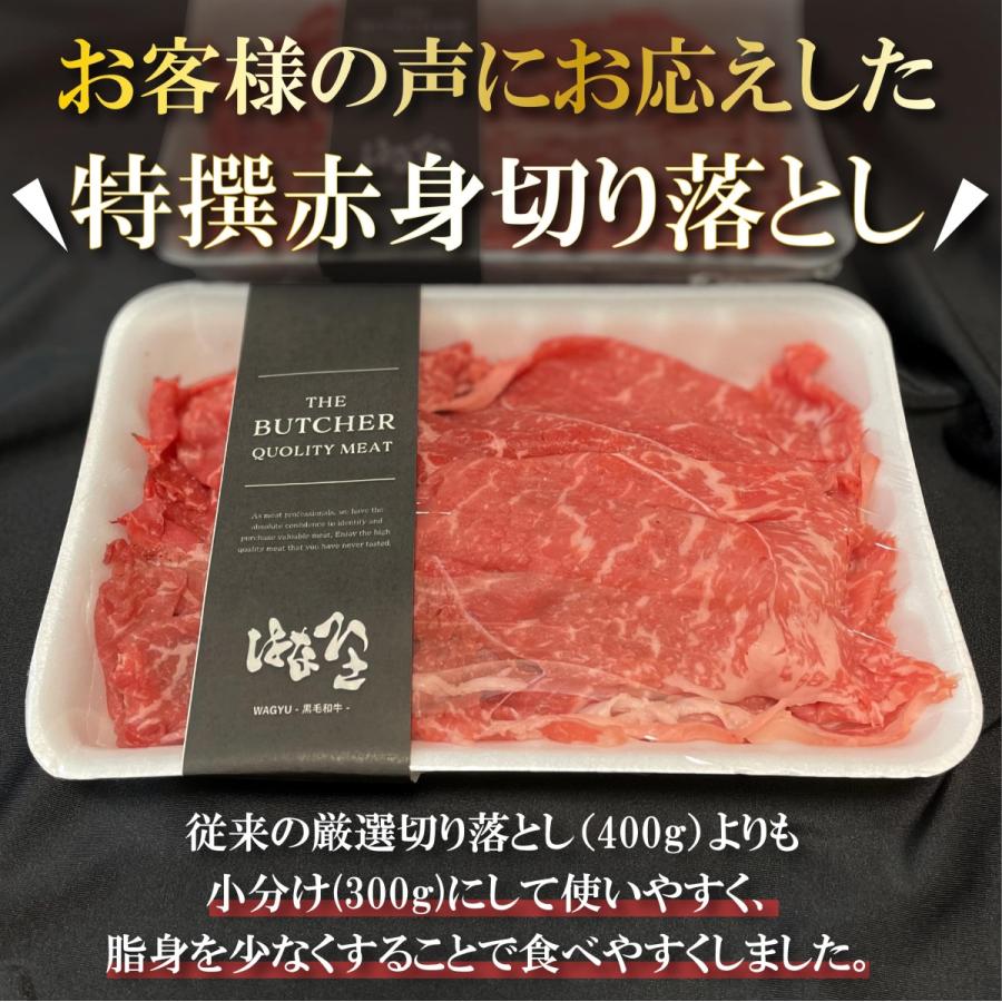 牛肉 特撰赤身切り落とし 上州牛 600g OPEN記念セール モモ おまとめ割 送料無料 300g × 2パック スライス グルメ お歳暮 訳あり 国産牛