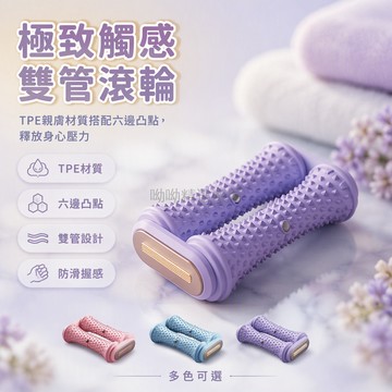 台灣出貨 磁石滾輪足底按摩器 雙排花生球 扁平足弓訓練 居家健身放鬆 輕便PP材質 深層刺激足部 多色可選灰紫藍粉