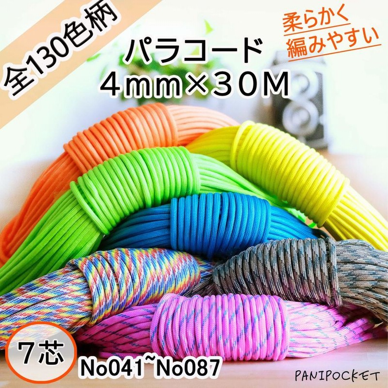 Youriad パラコード テント ロープ キャンプ 7芯×4mm 30m 送料