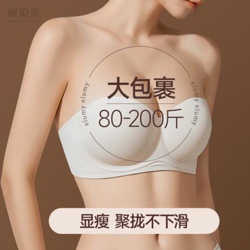 內衣女大胸顯小胸無肩帶防下垂上托聚攏防滑薄款半杯罩大碼文胸夏