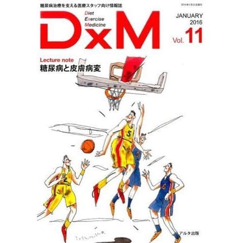 [本 雑誌] DxM  11 アルタ出版