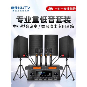 康佳藍牙家庭ktv音響套裝商用店鋪壁掛音箱重低音會議室餐廳掛墻
