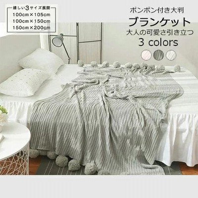 おしゃれ白毛布の通販 2 745件の検索結果 Lineショッピング