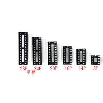 【AI電子】*IC座IC插座芯片底座單片機座DIP-8PIN/14/16/ 20/24/28 10只