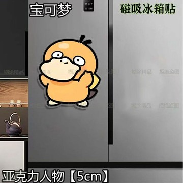 ✨桃園出貨✨寶可夢磁吸冰箱貼可愛亞克力周邊冰箱貼磁吸裝飾亞克力人物