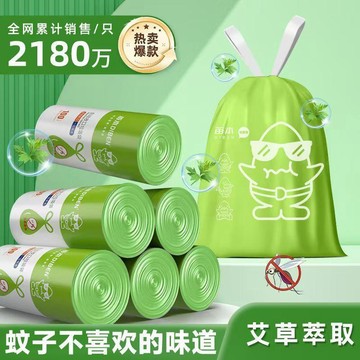 臺灣✨垃圾袋 塑料袋【笛本】艾草香氛垃圾袋家用加厚手提式抽繩特厚超厚廚房塑料袋實...