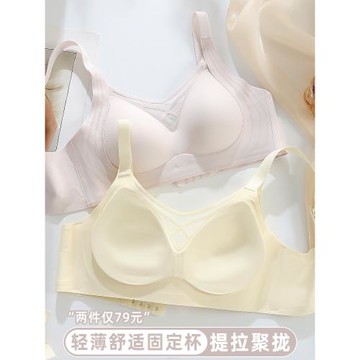 無痕內衣女薄款小胸聚攏收副乳防下垂提拉軟支撐抹胸防走光文胸罩