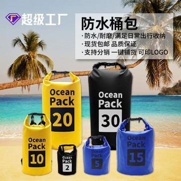 戶外露營防水雙肩包手機防水袋浮潛背包沙灘潛水桶包漂流旅行游泳