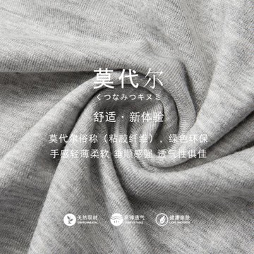 莫代爾帶胸墊長袖上衣女春秋薄款保暖秋衣內衣女寬松打底衫大碼冬