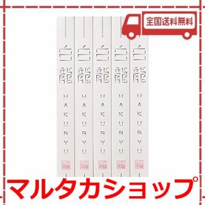 三輪山本 極細手延べそうめん 白龍 250g(50g箱×5本) ご家庭用